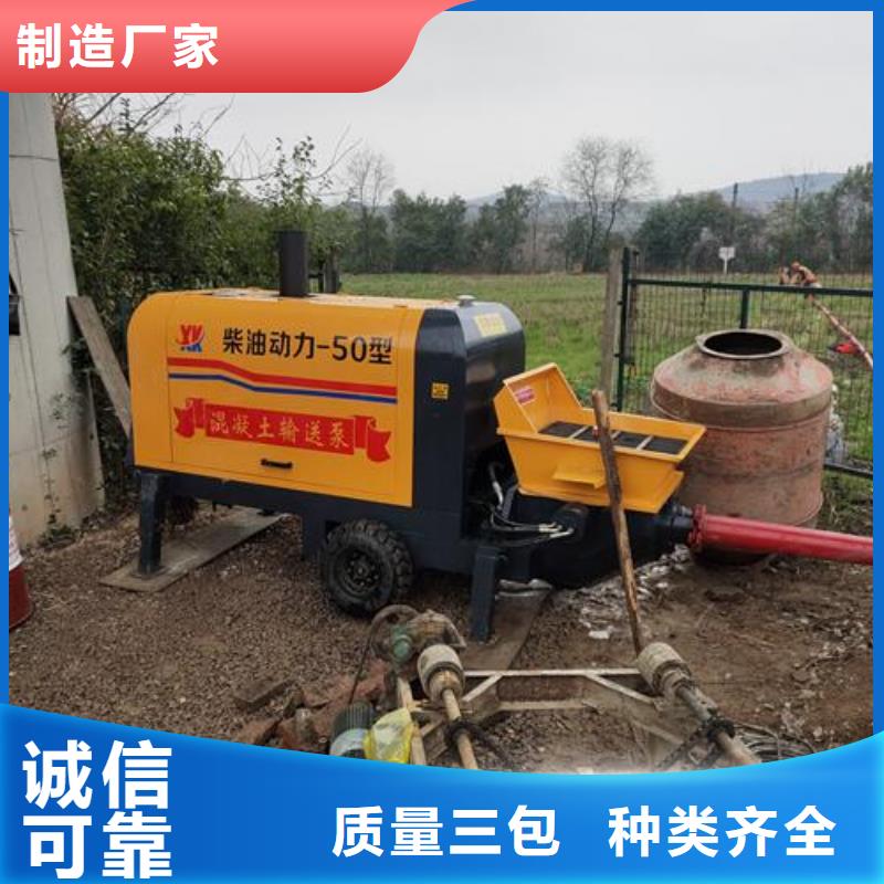 【小型混凝土泵】_小型砂浆泵质优价保