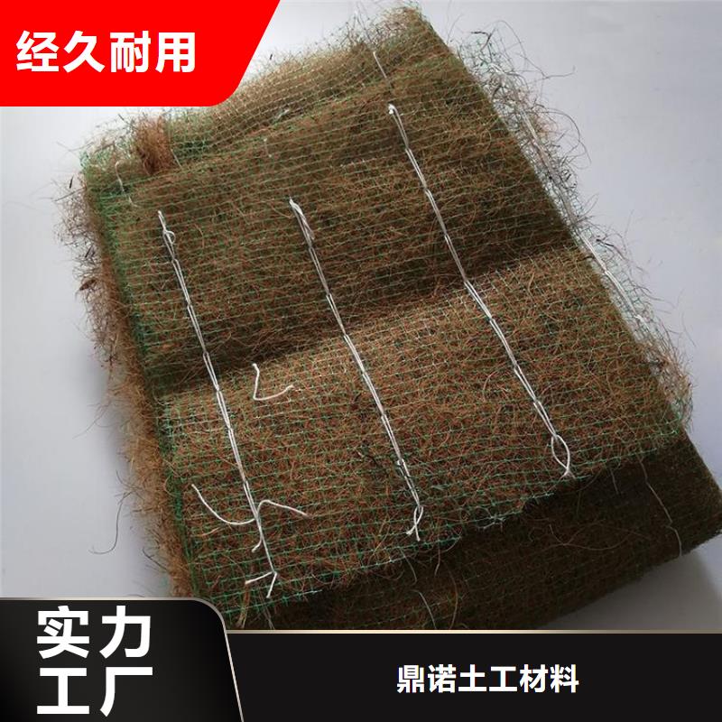 抗冲生物毯-椰丝护坡毯-椰纤维毯