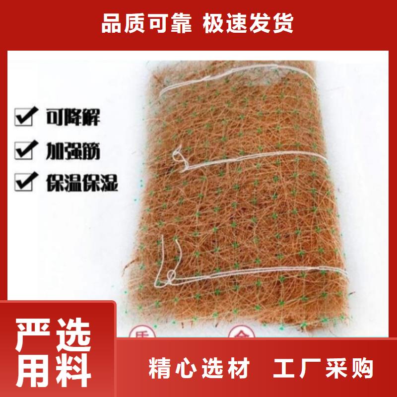 加筋抗冲生物毯-草籽椰丝毯-纤维植生毯