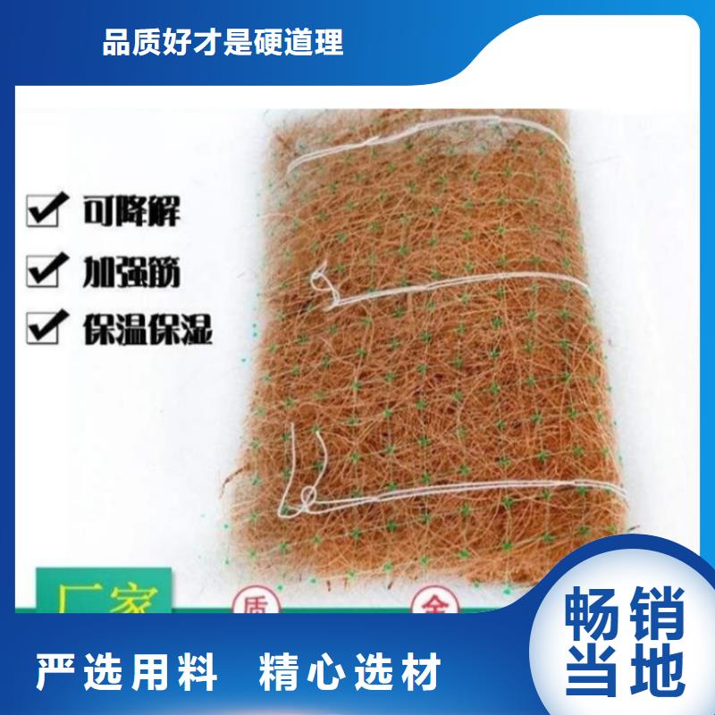 草种加筋抗冲毯-椰丝毯土工布