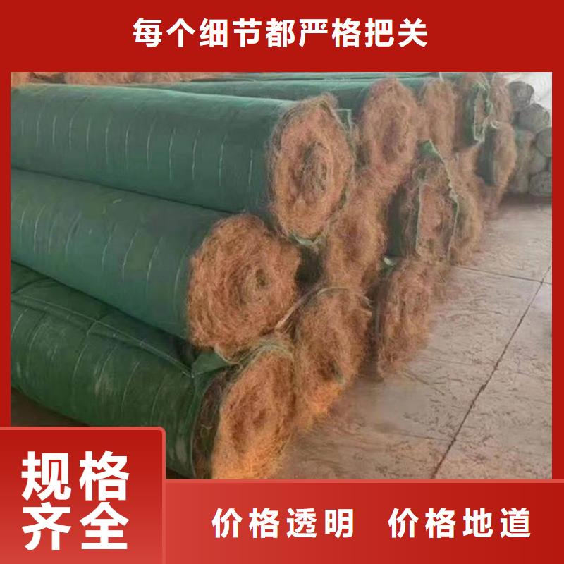 加筋抗冲生物毯-植物纤维毯厂家/多少钱一平
