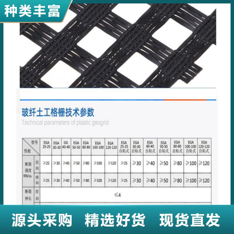 玻纤格栅-自粘式玻纤土工格栅-经编土工格栅