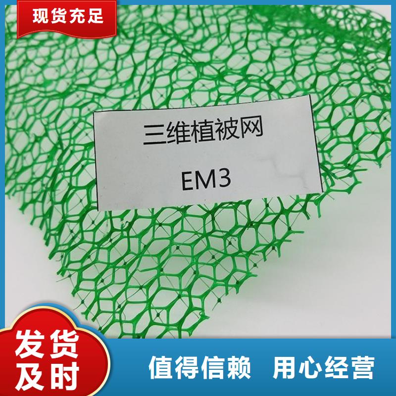 三维植被网#EM4EM3