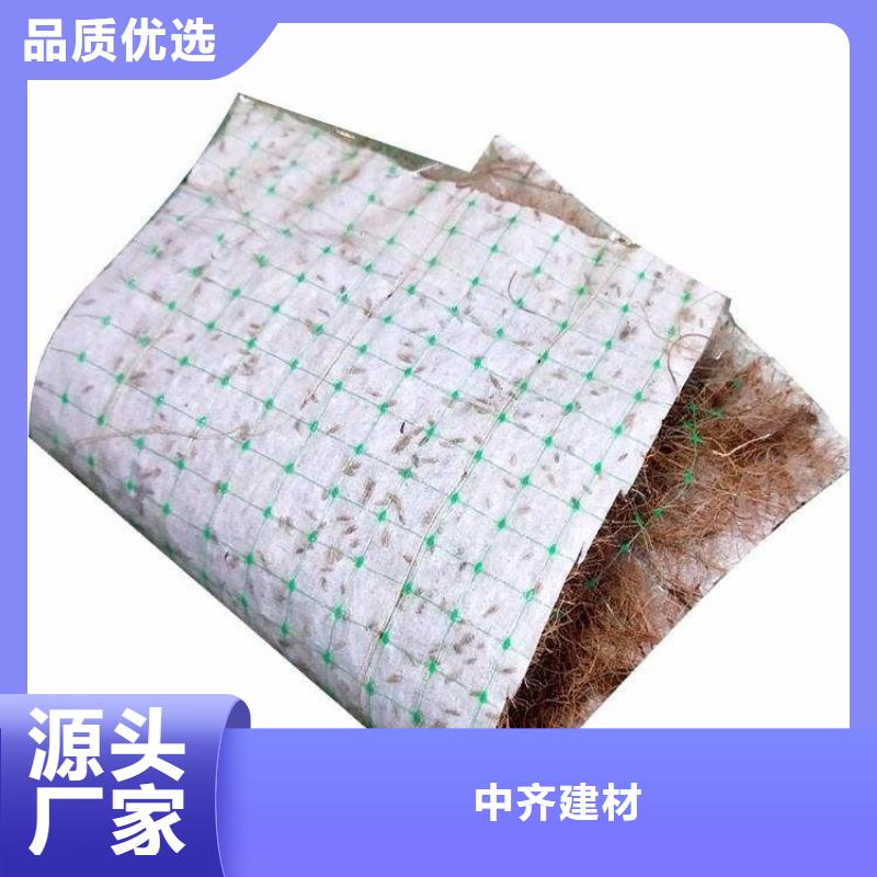 椰纤植生毯-生物草毯生态垫-防冲生物毯