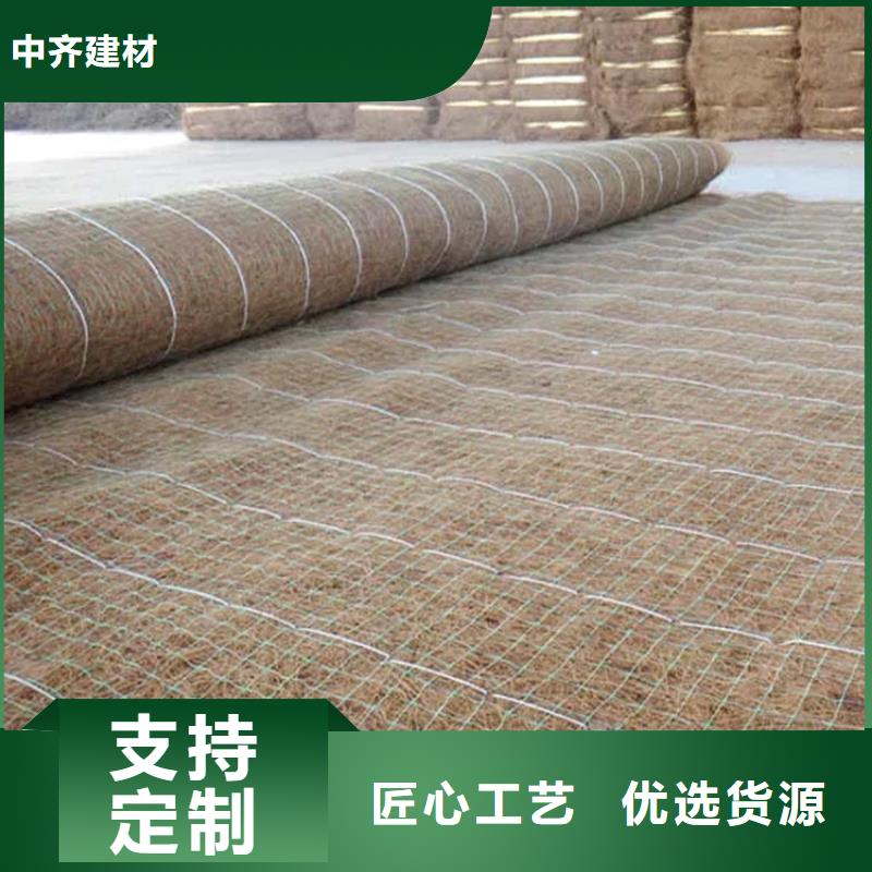 植物生态防护毯生产厂家
