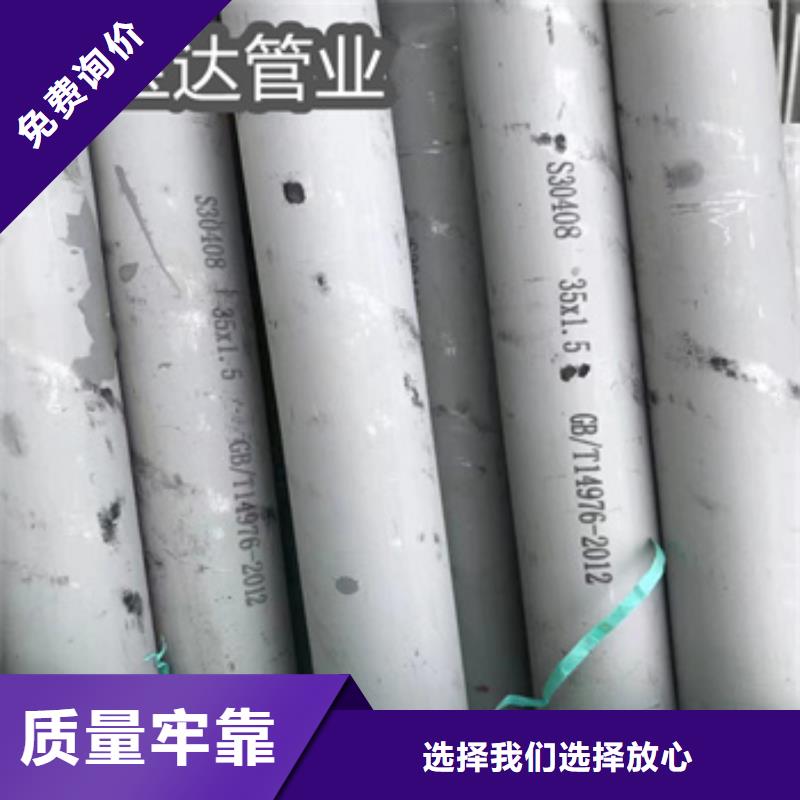 热交换器用不锈钢管厂家