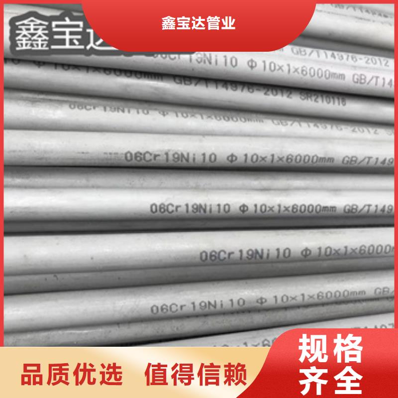 不锈钢无缝钢管外径34mm放心购买