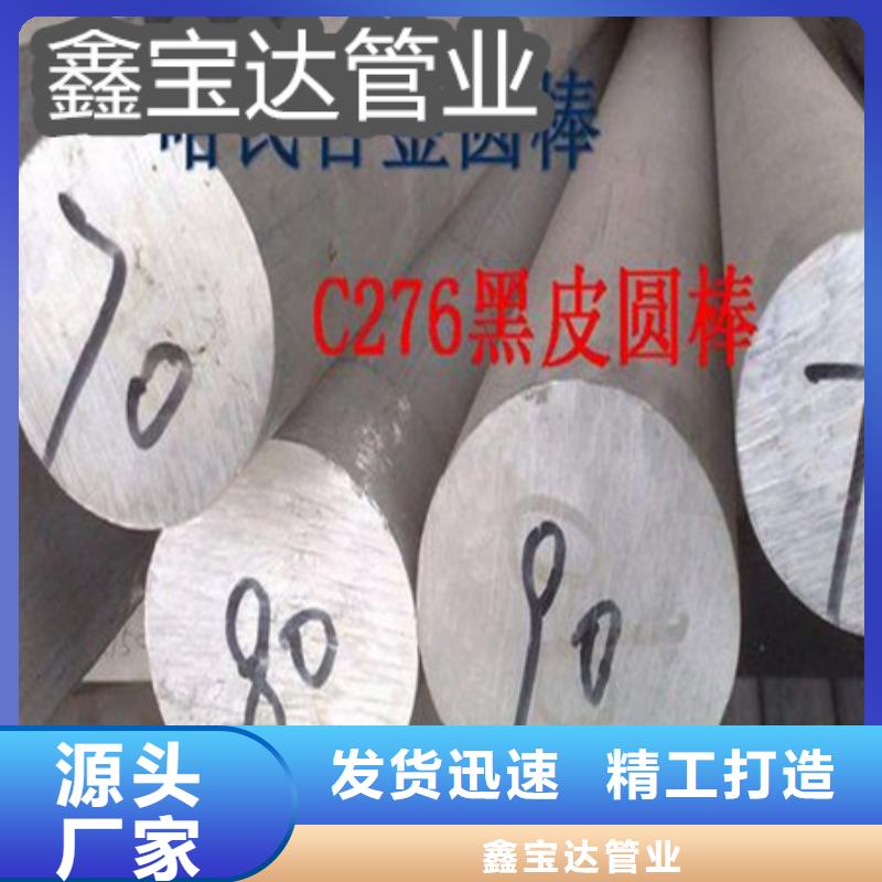 大口径哈氏钢管108*6质量放心