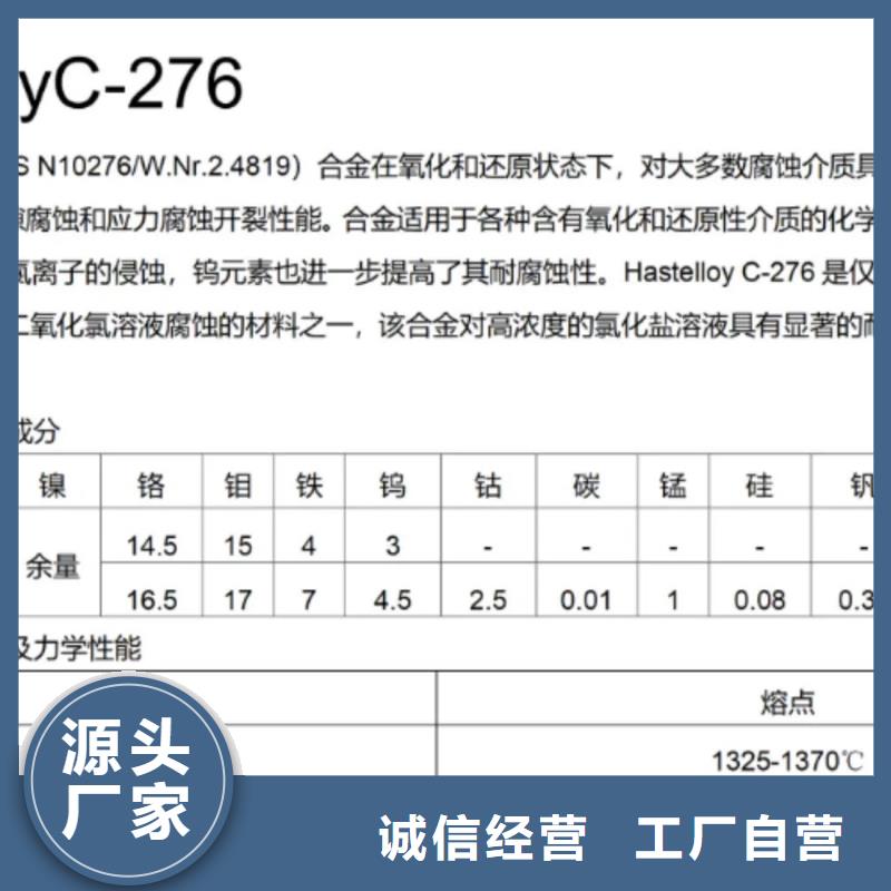 航空用C276材质合金管在线咨询