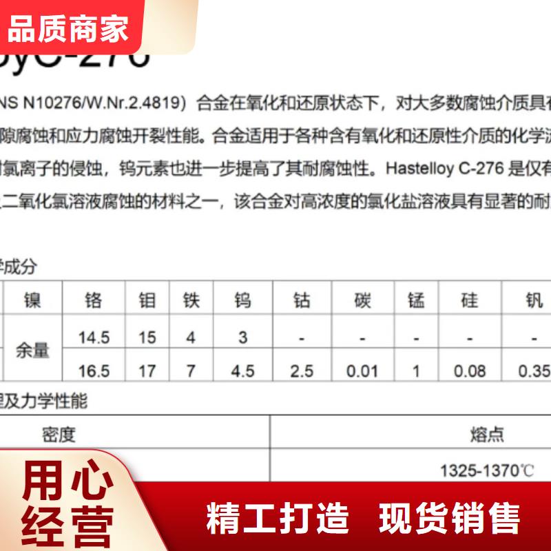 C276哈氏合金,精拉钢管用心制造