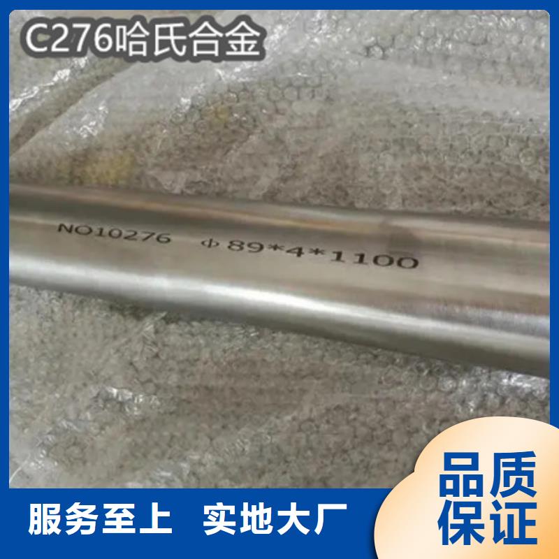 高品质C276材质合金管推荐
