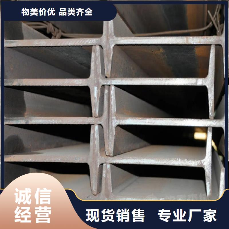 合作共赢[元飞]q345b工字钢生产厂家指导价(2024已更新/真的很不错)
