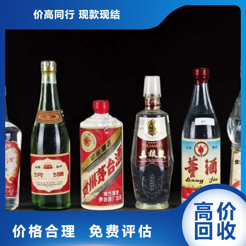 鹤庆茅台酒回收高价上门