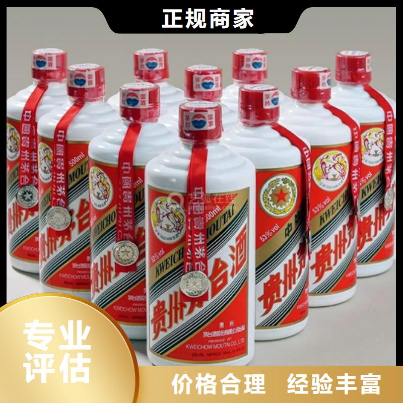 禄丰高价回收茅台酒24小时回收