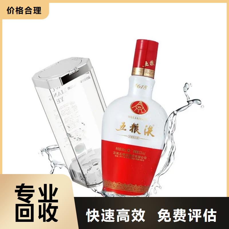 弥勒老茅台酒回收高价上门