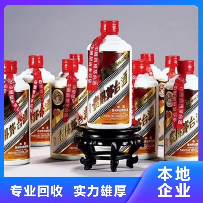 会泽县茅台酒回收2024回收价格