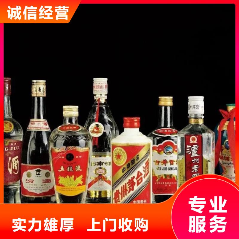 回收老酒24小时回收