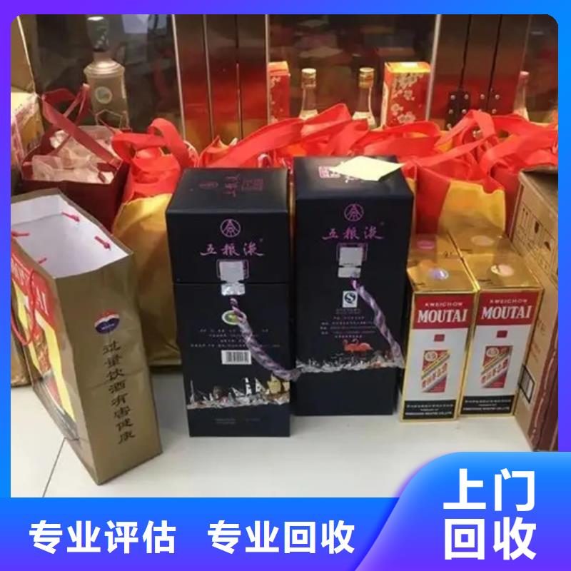 宾川老茅台酒回收店