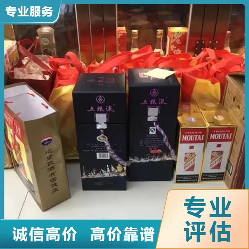 开远市回收名烟名酒实体店回收