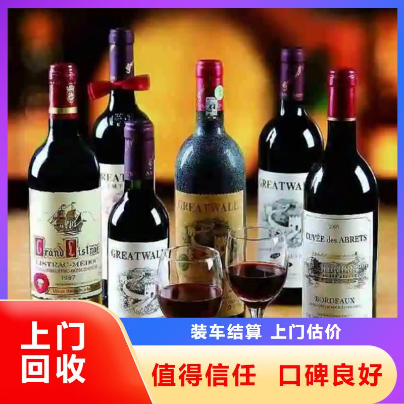 牟定高价回收烟酒实体店回收