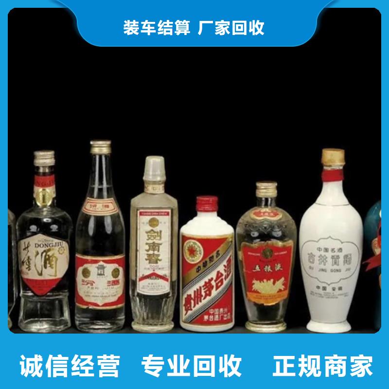 华坪回收各种高档名酒老酒