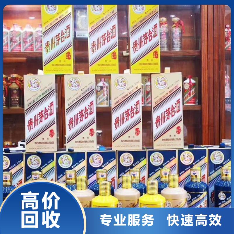 名烟名酒回收,回收各种高档礼品专业回收