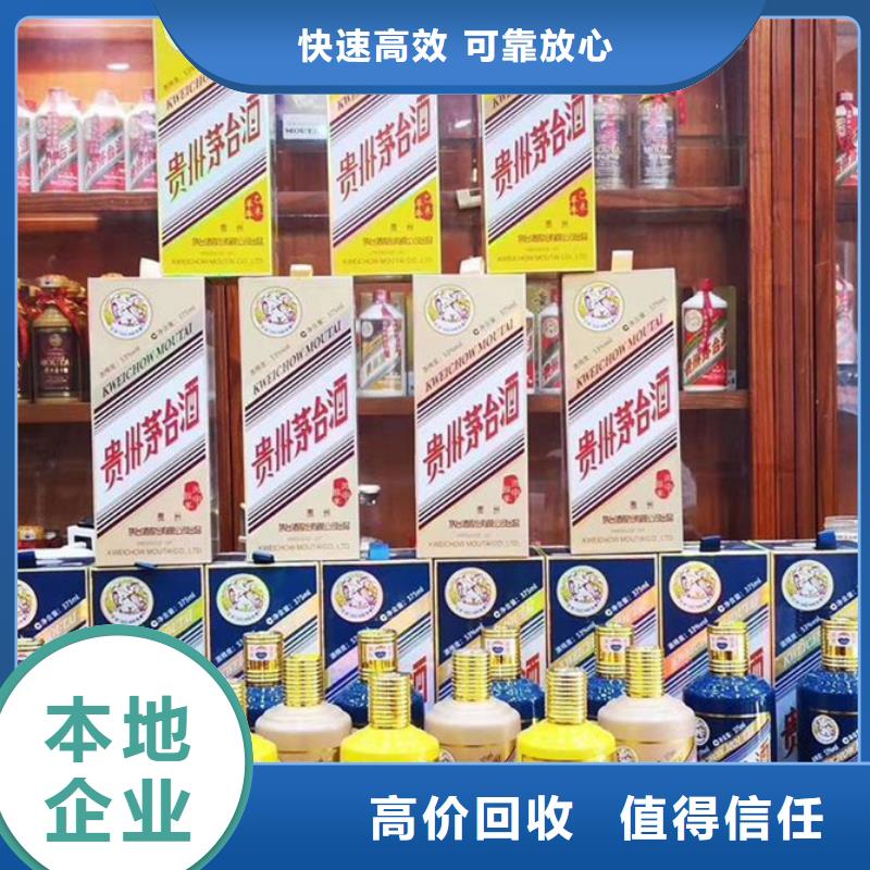 名烟名酒回收回收礼品多年行业经验