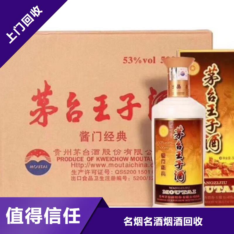 沾益区回收老酒24小时回收