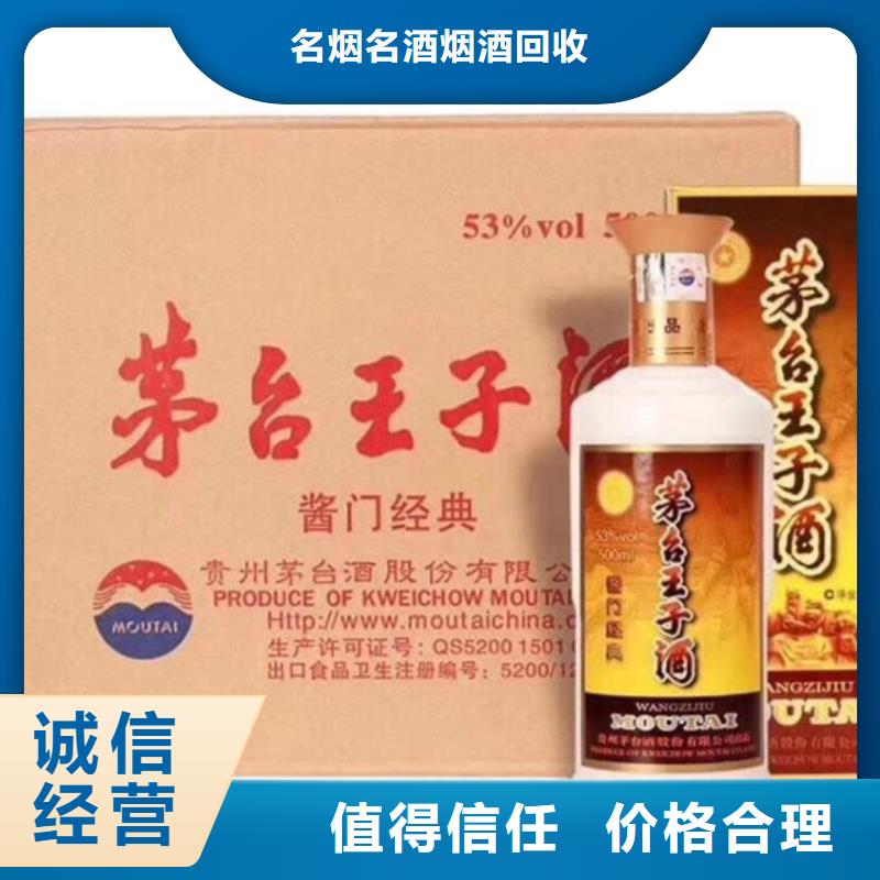 洱源回收红酒高价上门