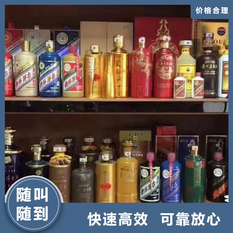 马龙县回收老酒诚信经营