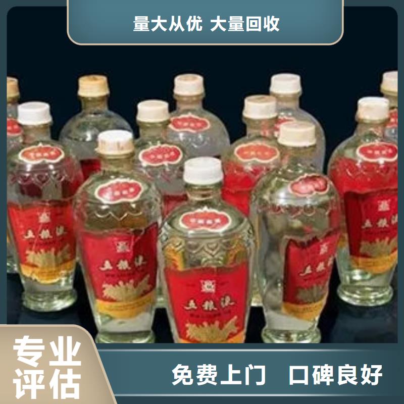 回收老酒24小时回收