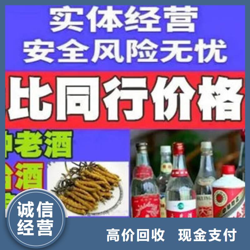 华坪回收各种高档名酒老酒