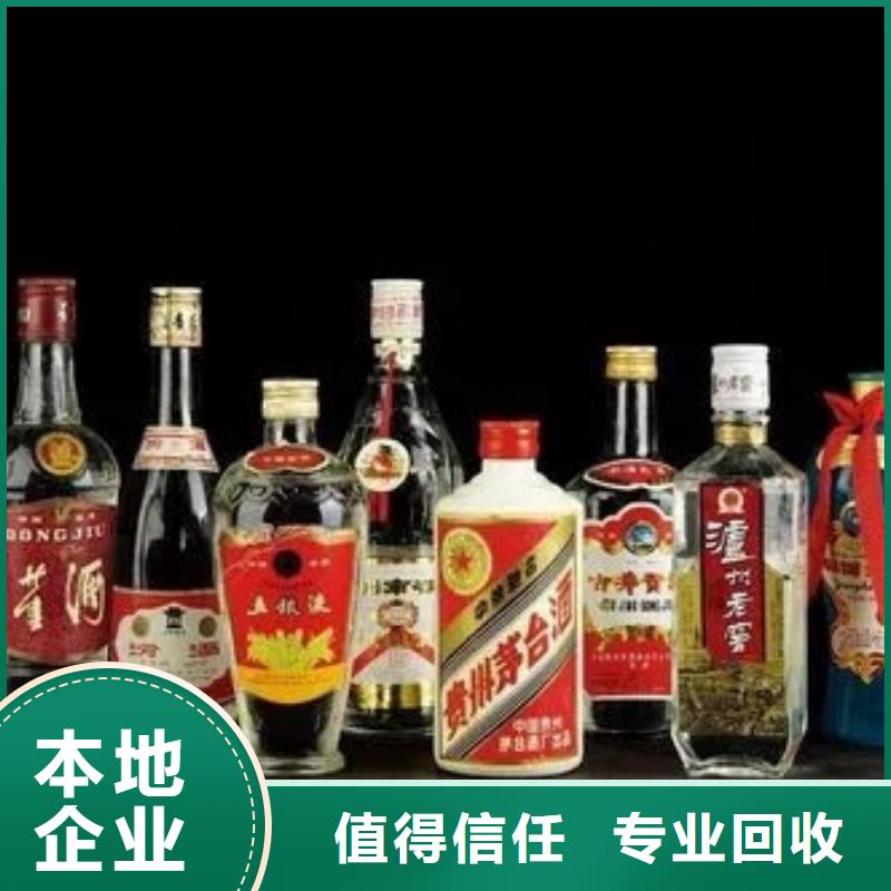 宾川老茅台酒回收店