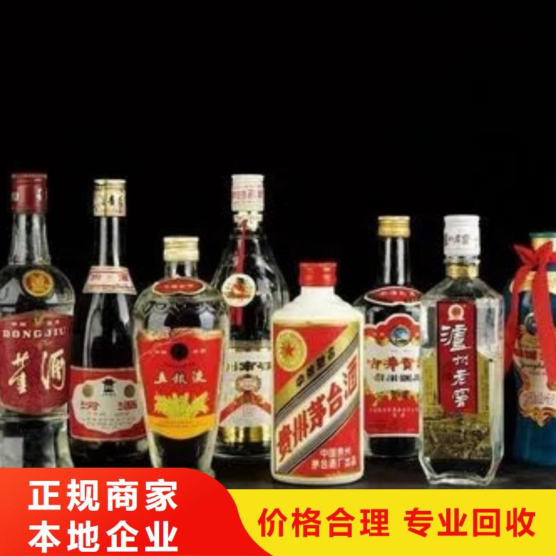 嵩明县回收洋酒高价上门