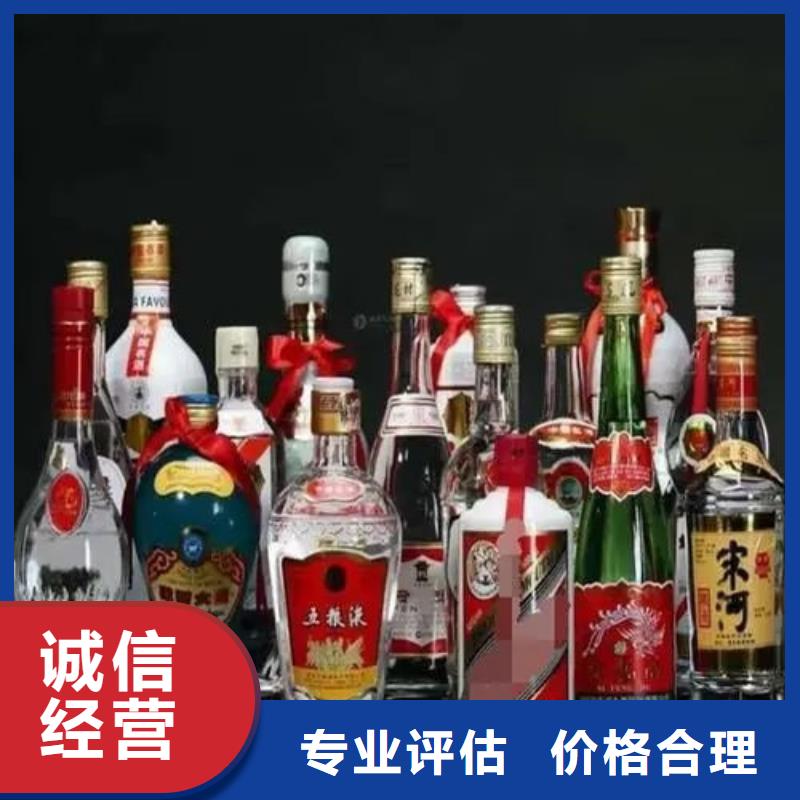 南涧回收老酒现场评估高价回收