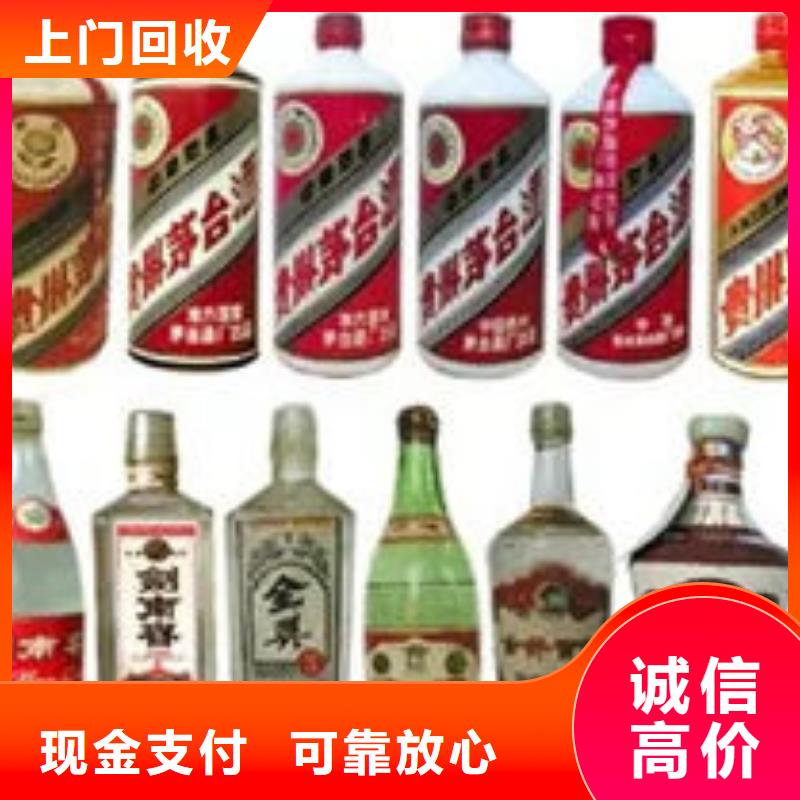 【名烟名酒回收洋酒回收经验丰富】