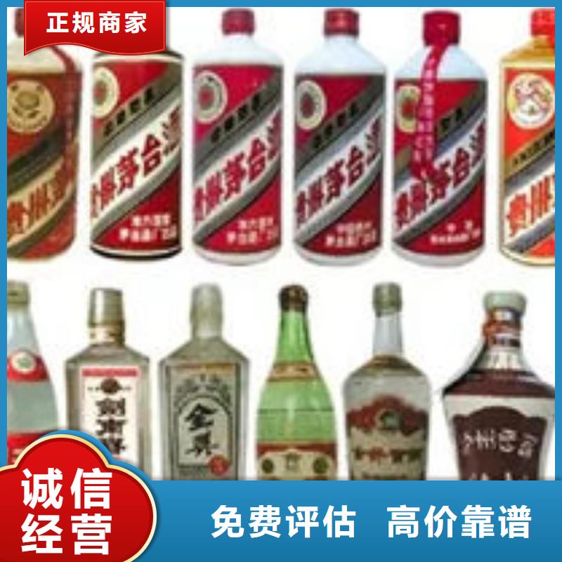 【名烟名酒回收】回收洋酒可靠放心