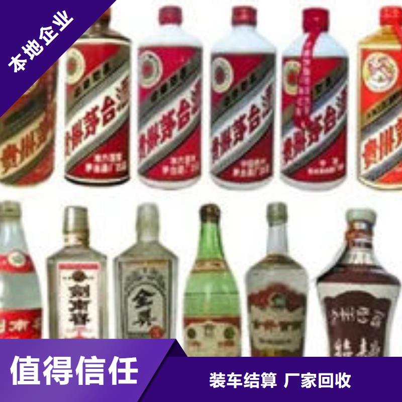 回收红酒上门回收