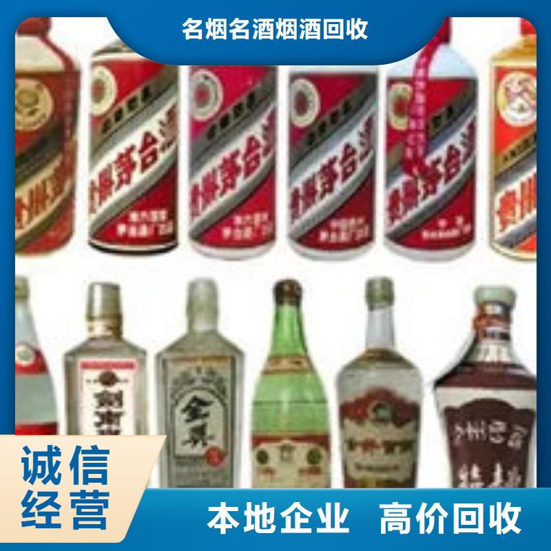 名烟名酒回收_【高价回收烟酒】诚信高价