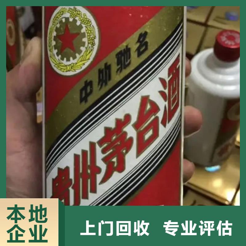 名烟名酒回收【回收各种高档礼品】专业团队