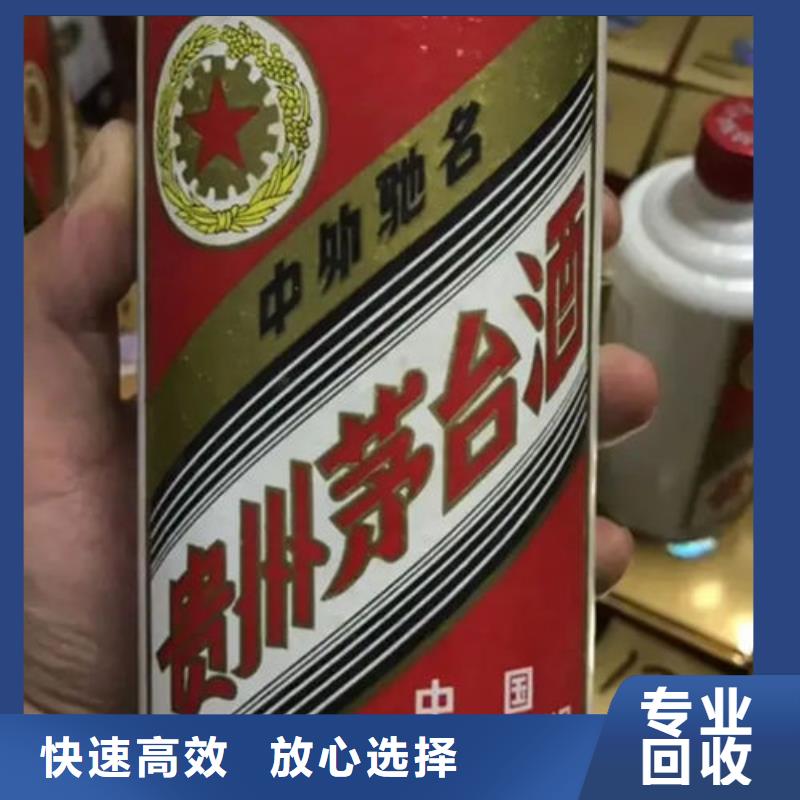 富源县回收洋酒上门回收