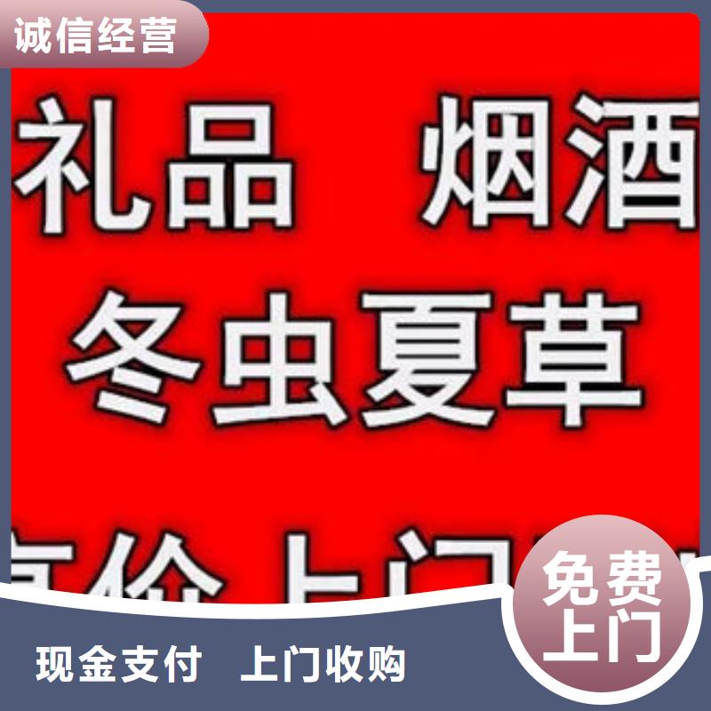 巍山回收礼品童叟无欺