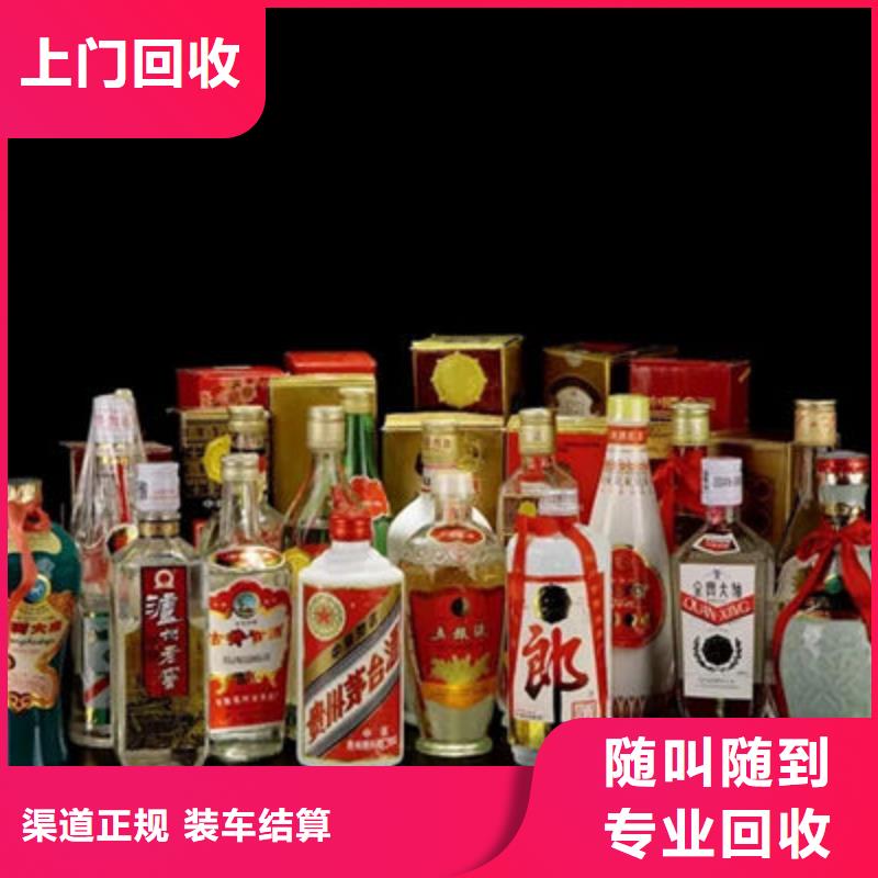 南华回收老酒现场评估高价回收