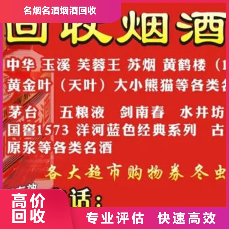 红河茅台酒回收一般几折