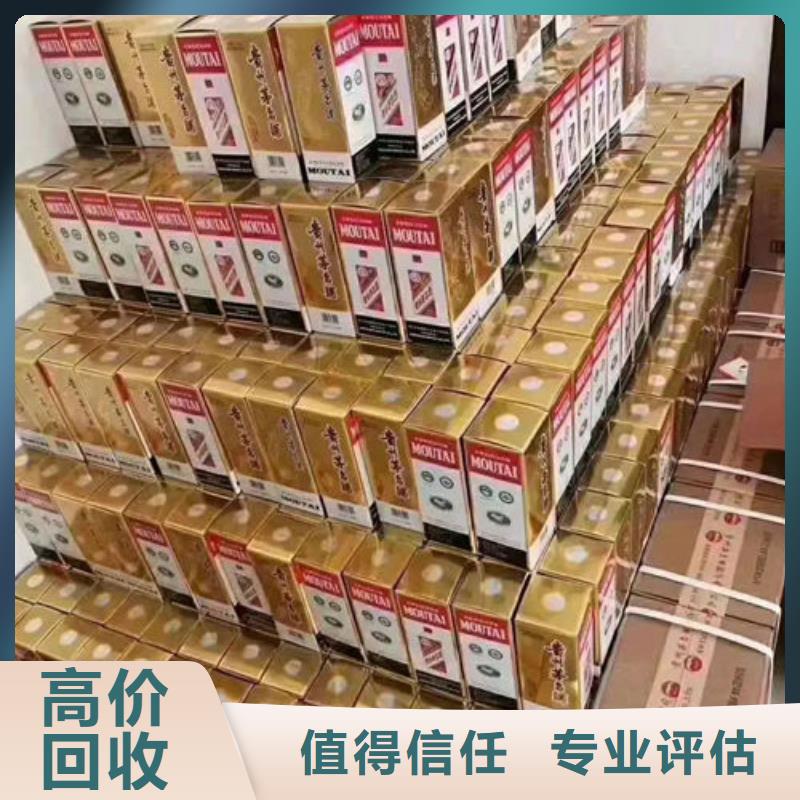 名烟名酒回收礼品回收值得信任