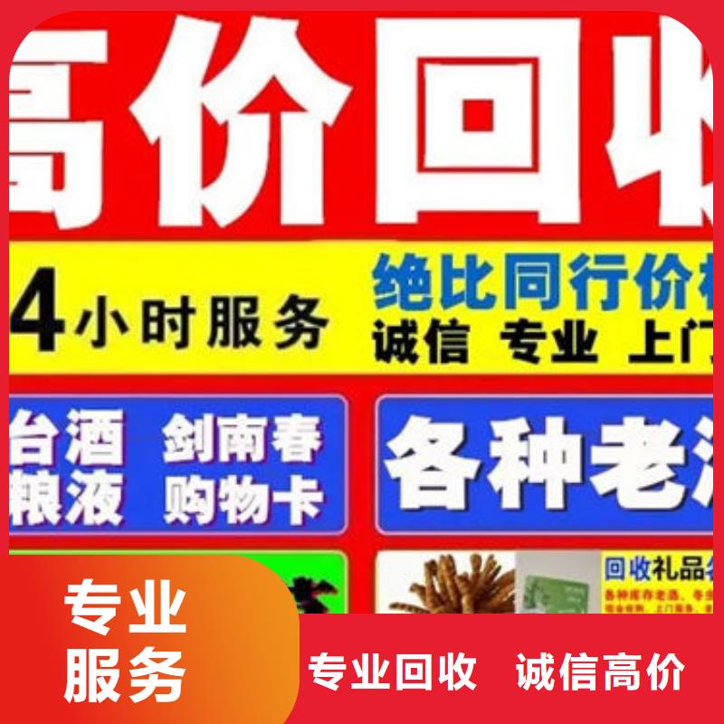 巍山回收礼品童叟无欺