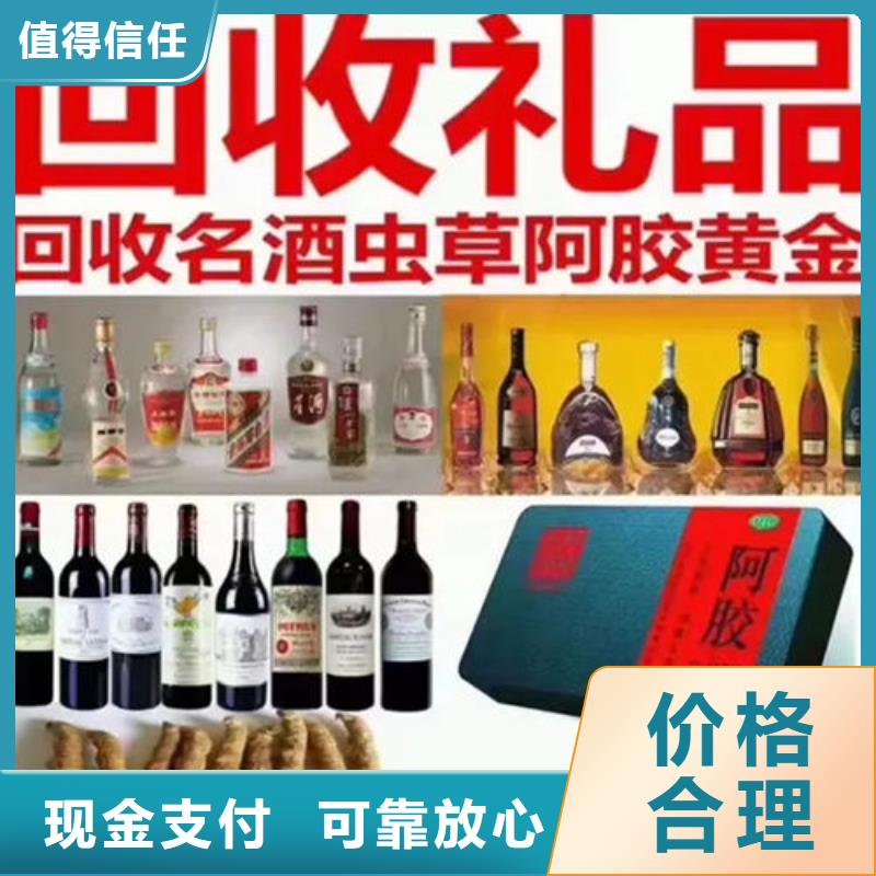 沾益区回收老酒24小时回收