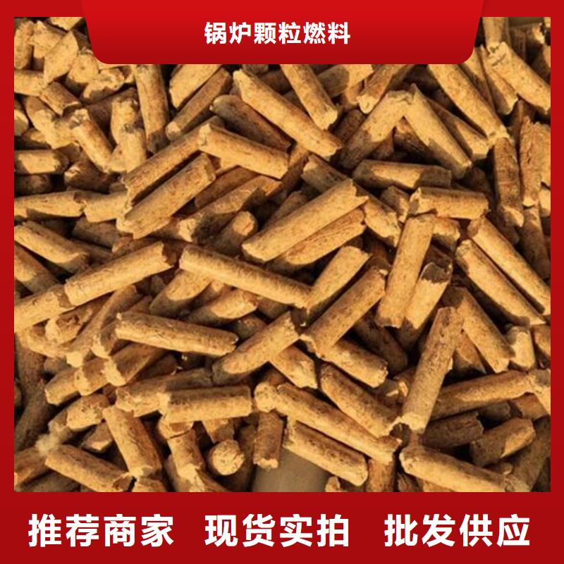 推荐商家[小刘锅炉]木质颗粒燃料现货
