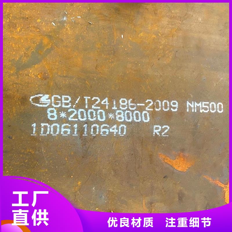 泉州耐磨nm450钢板现货厂家联系方式