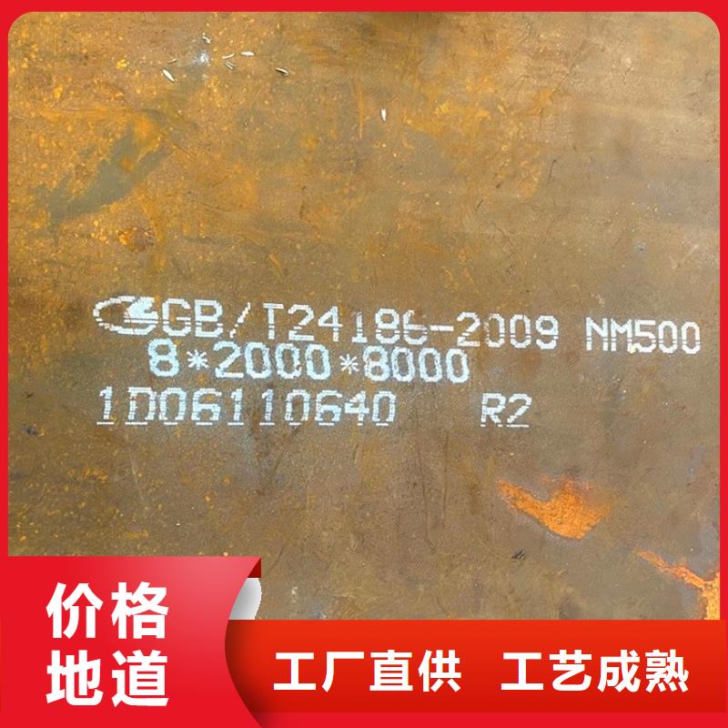 南京耐磨钢板NM450加工厂家联系方式